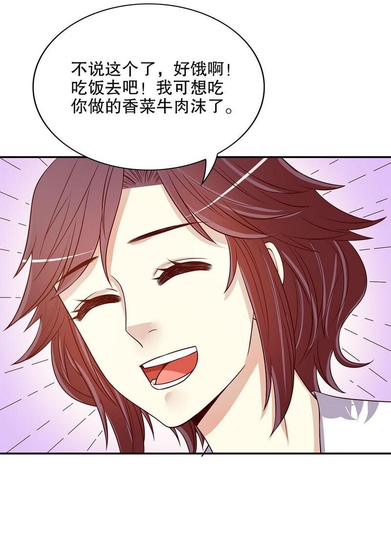 21 第21话 嘴贱欠抽28