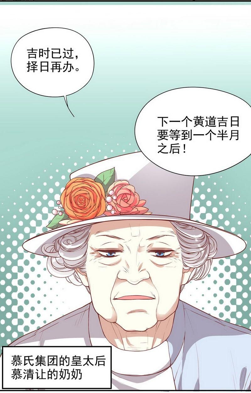 5 第5话 去查那个女人！7
