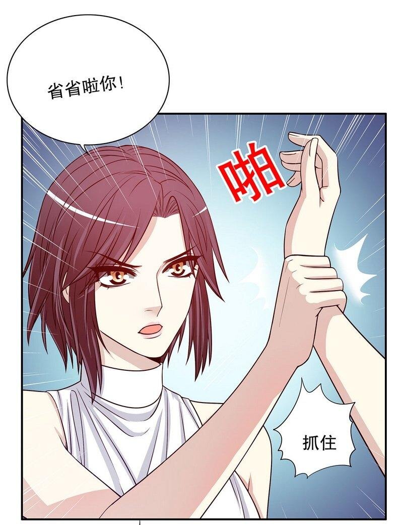 24 第24话 今晚，我会出现在他床上25