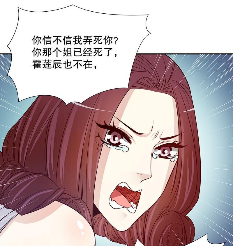 24 第24话 今晚，我会出现在他床上30