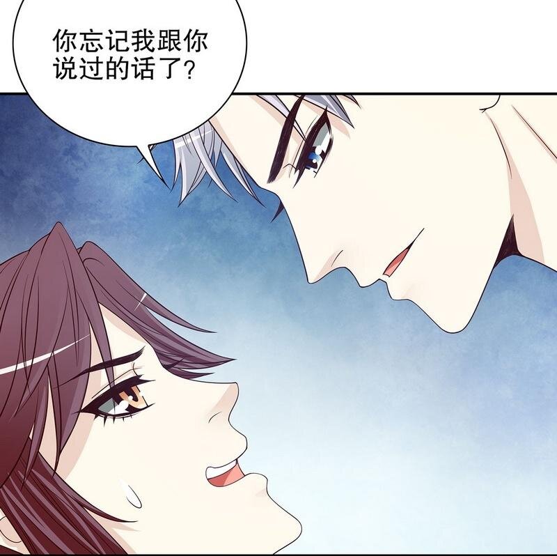 28 第28话 越吻越醉19