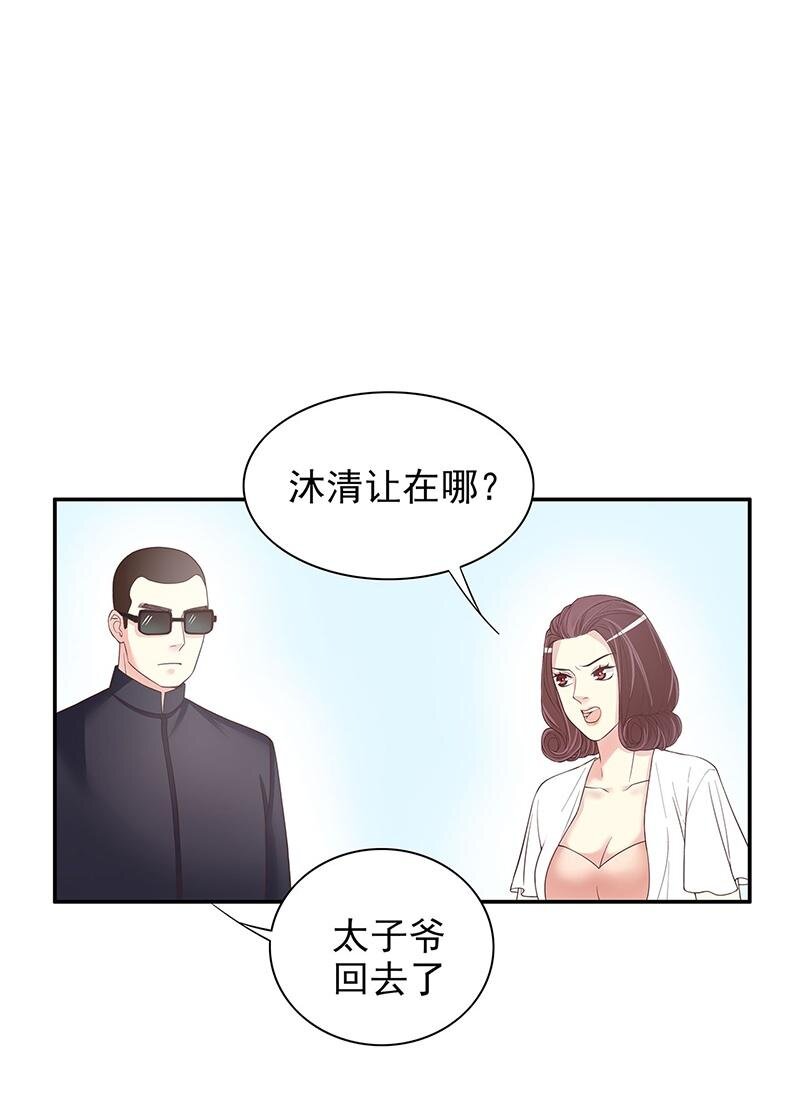 14 第14话 怀孕了20