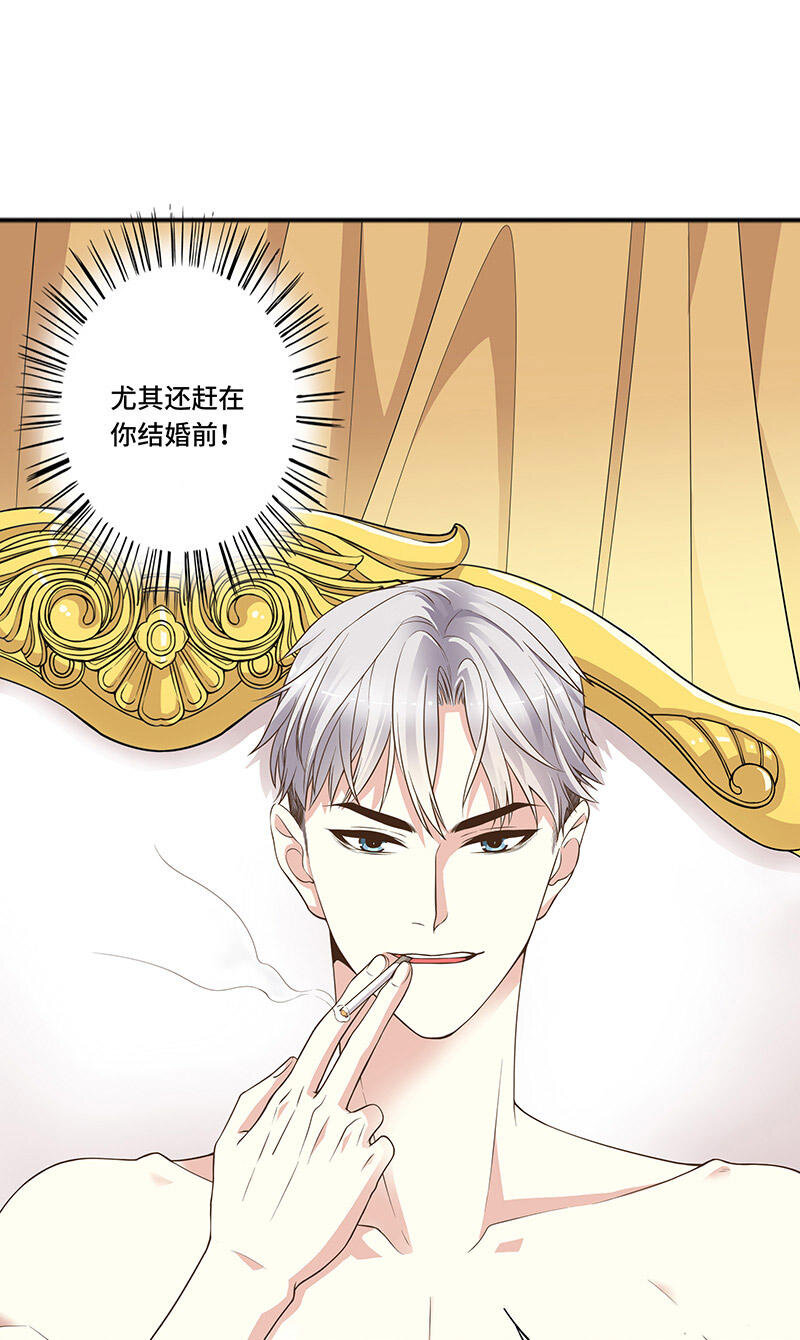 1 第1话 一晚滋味如何？21
