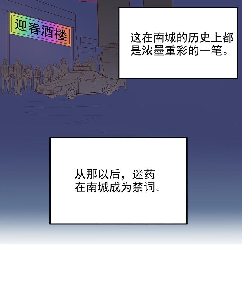 10 第10话 这女人在干嘛？14