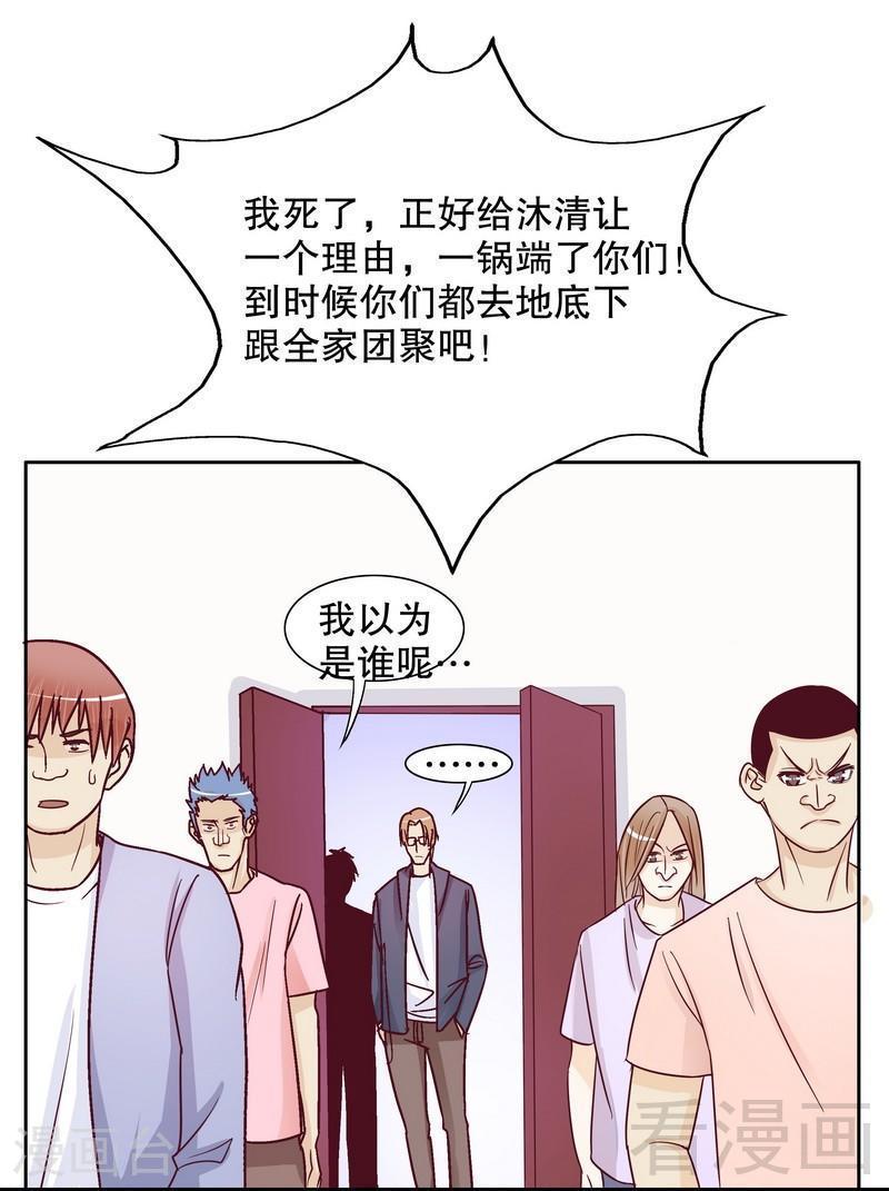 71 女主竟然角面临惨死29