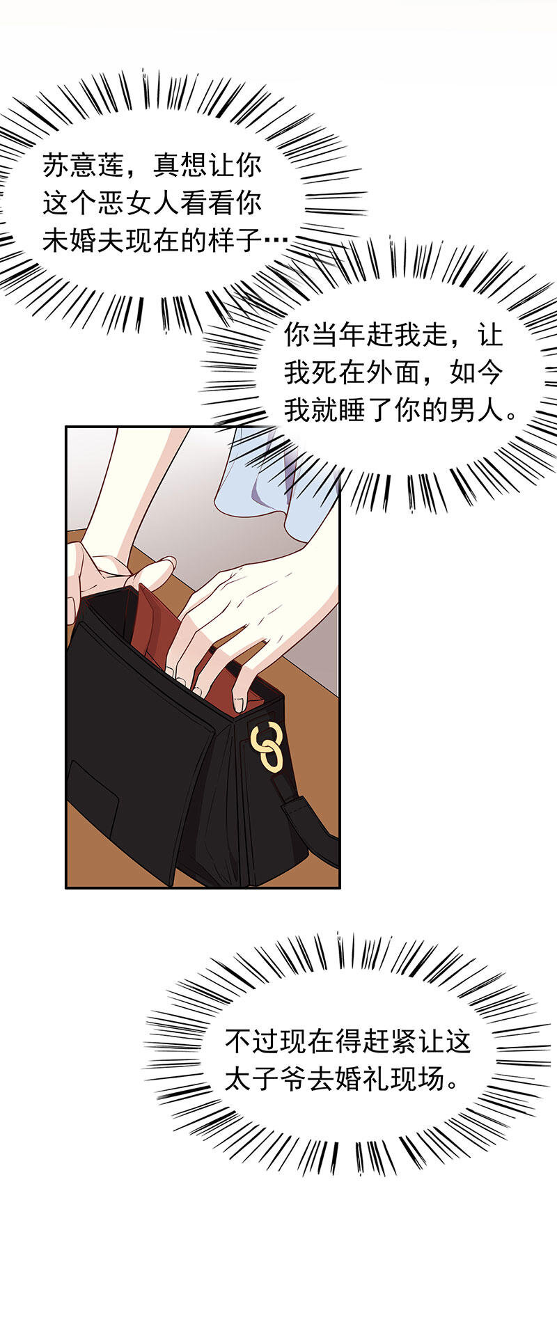 2 第2话 睡出感情来了？7