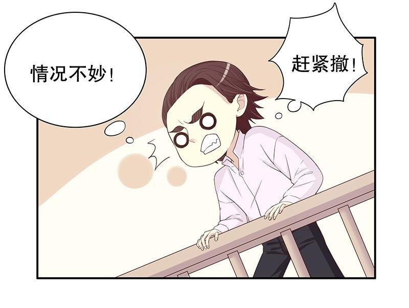 10 第10话 这女人在干嘛？4