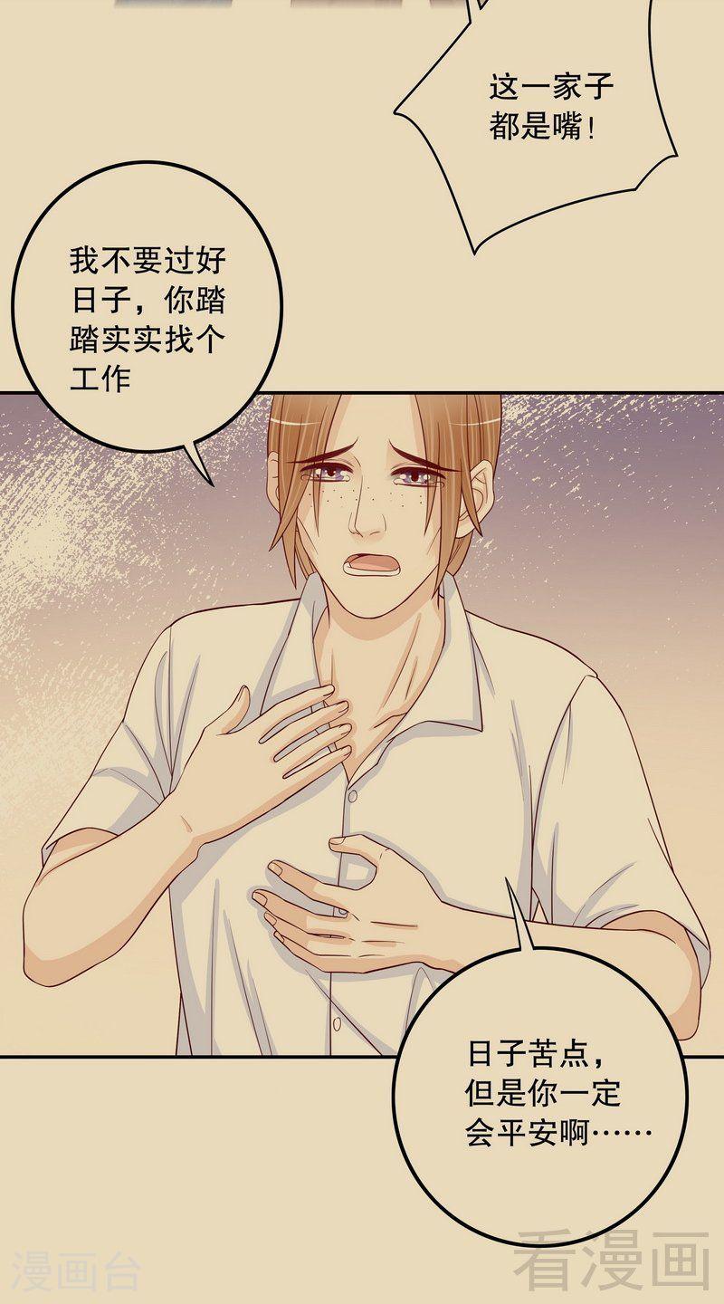 68 我会证明自己的清白18