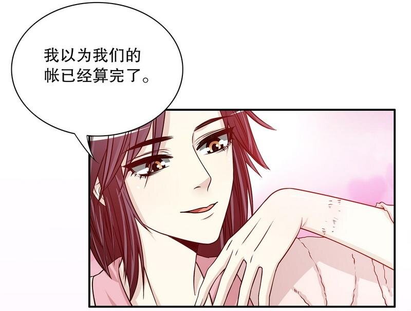 28 第28话 越吻越醉11