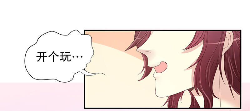 11 第11话 空气里全是荷尔蒙36