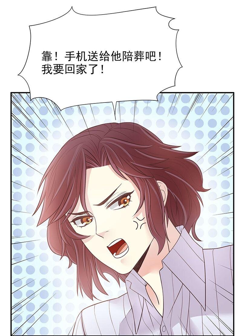 15 第15话 玩个刺激的17