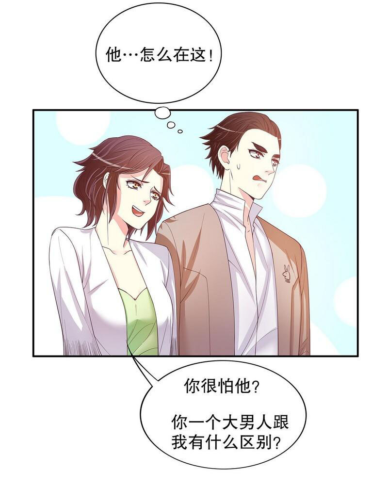 20 第20话 走！去吃！8