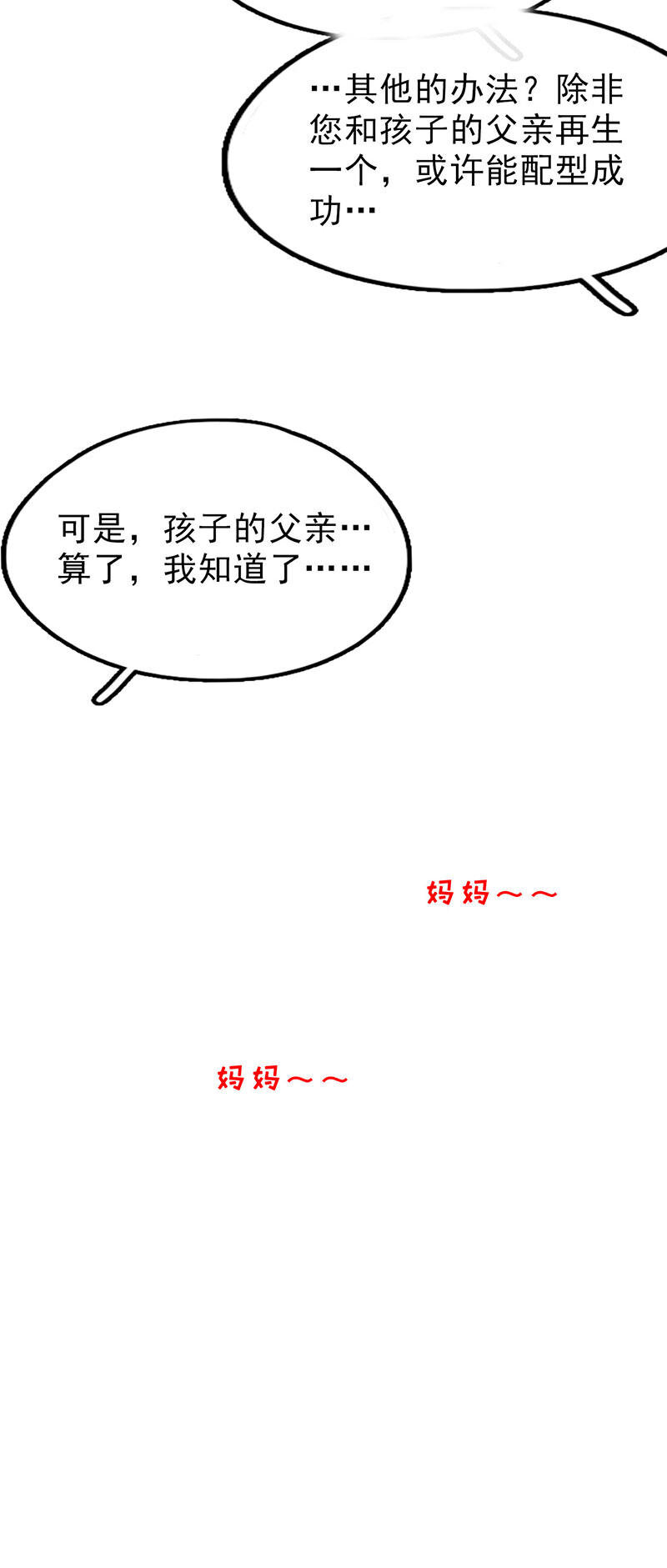 1 第1话 一晚滋味如何？11