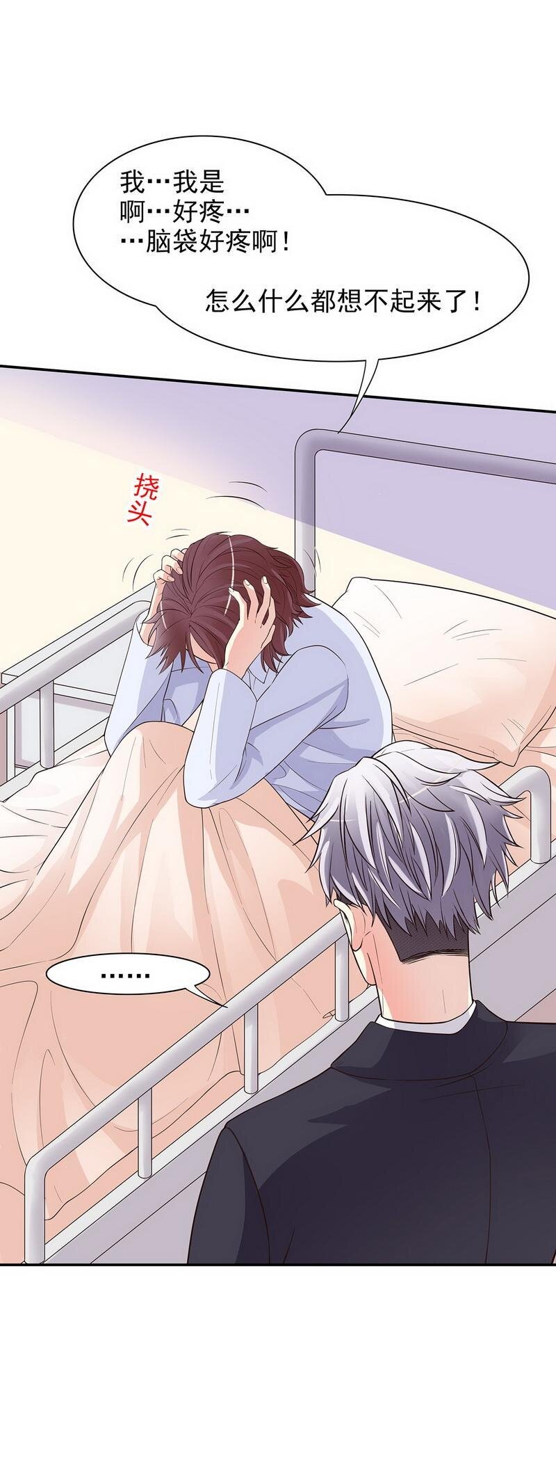 17 第17话 玩不坏的失忆梗35