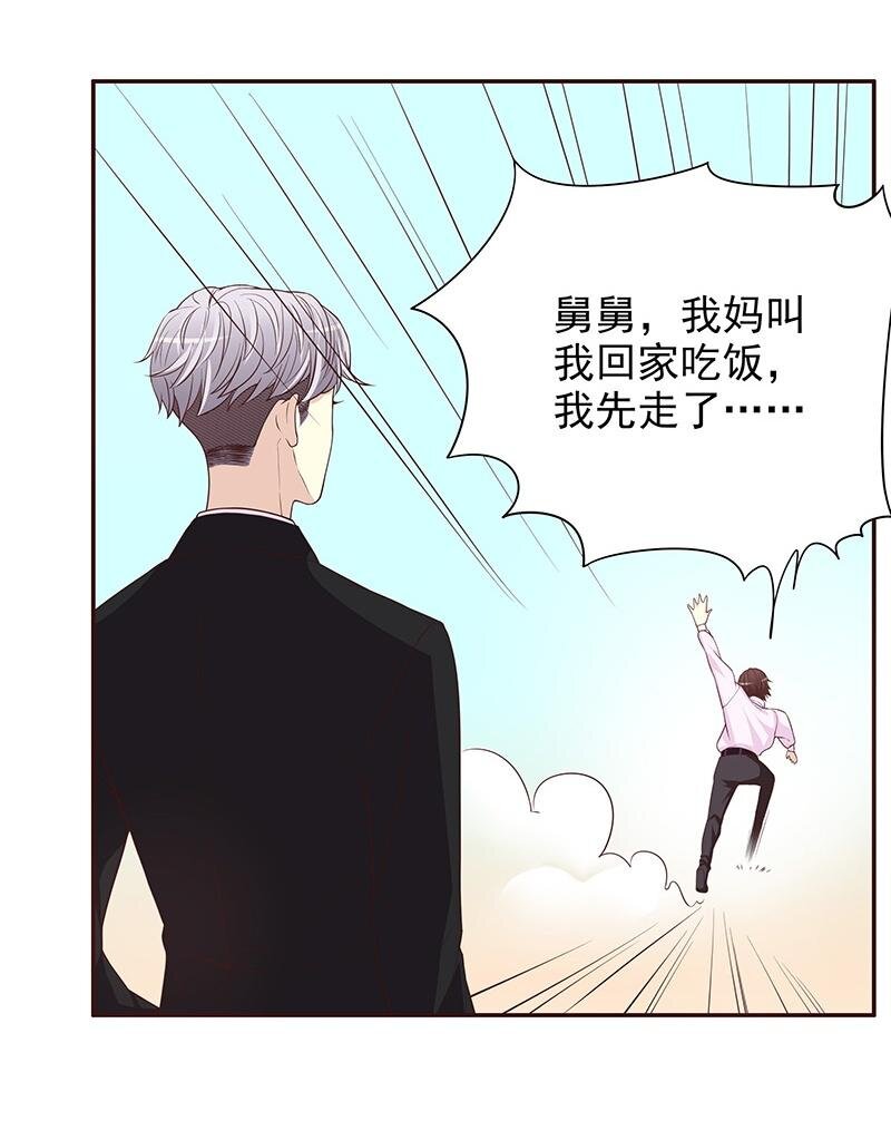 10 第10话 这女人在干嘛？18