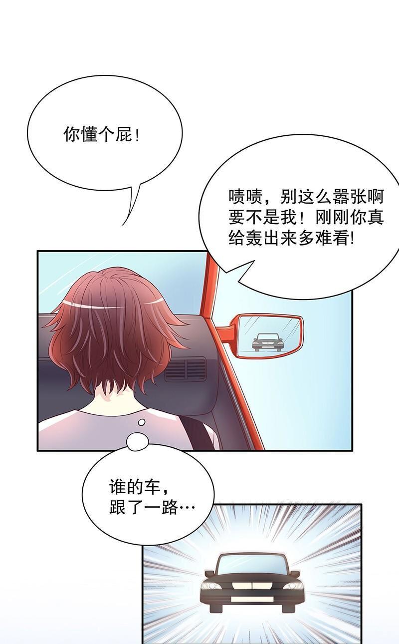 19 第19话 咱两天生一对28