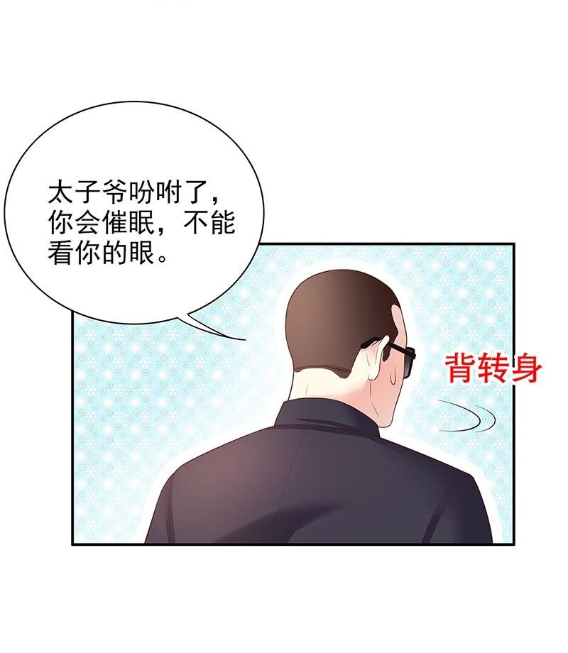 15 第15话 玩个刺激的16