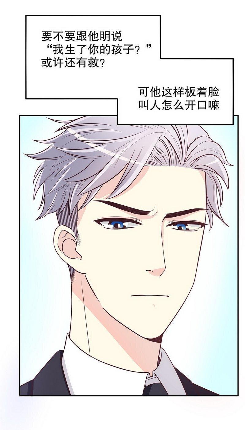 17 第17话 玩不坏的失忆梗9