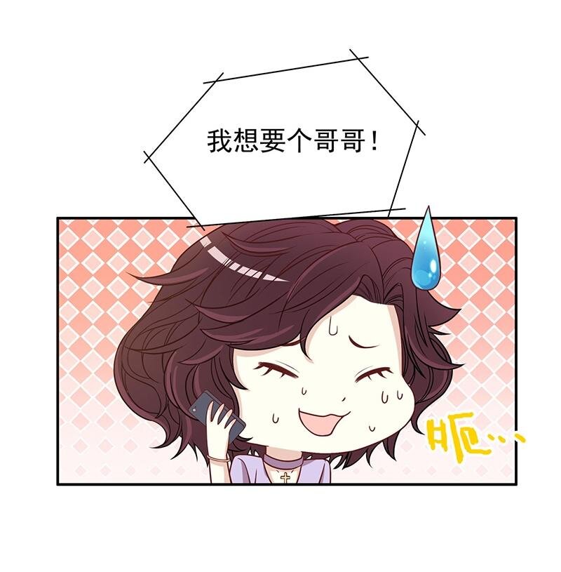 6 第6话 好想抱抱你15