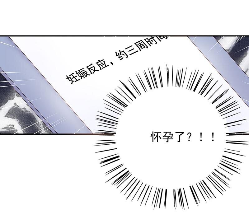 14 第14话 怀孕了28