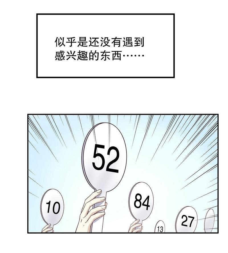 25 第25话 我会忍不住缠上你8