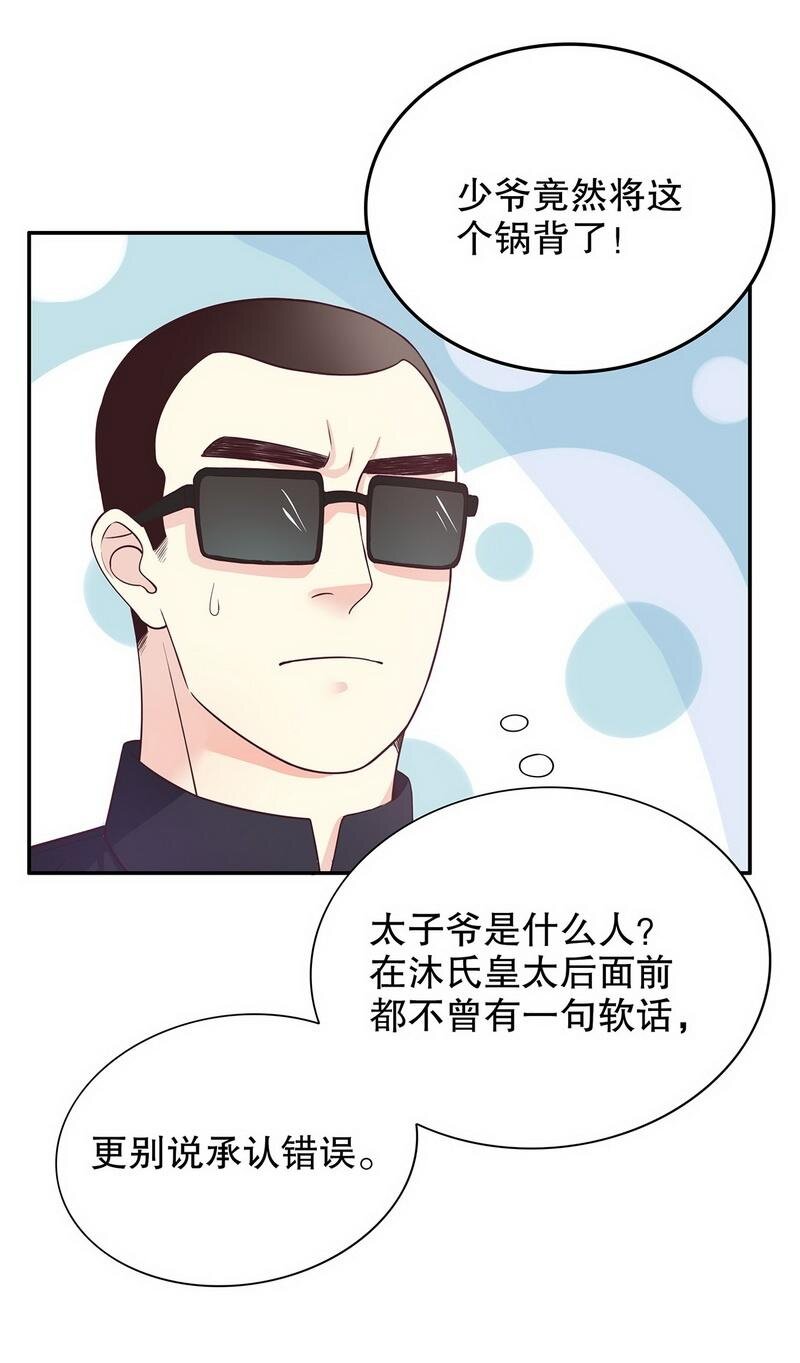 17 第17话 玩不坏的失忆梗14