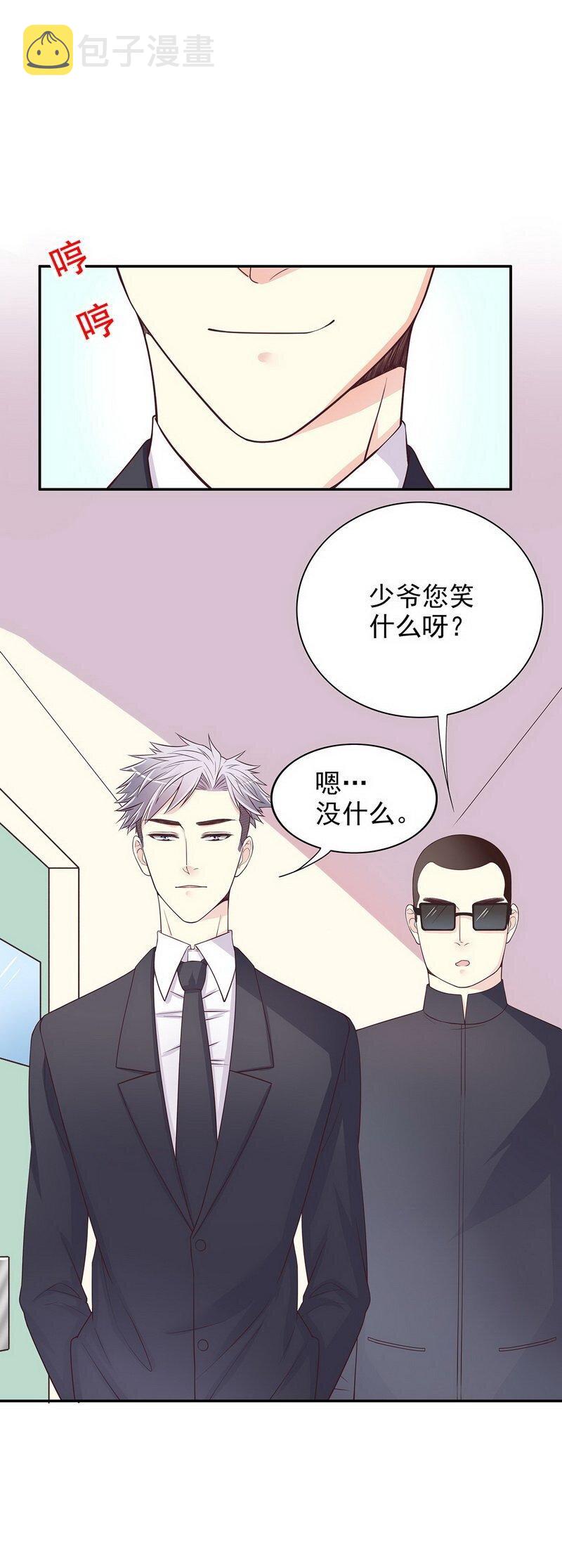 18 第18话 让她演个够9
