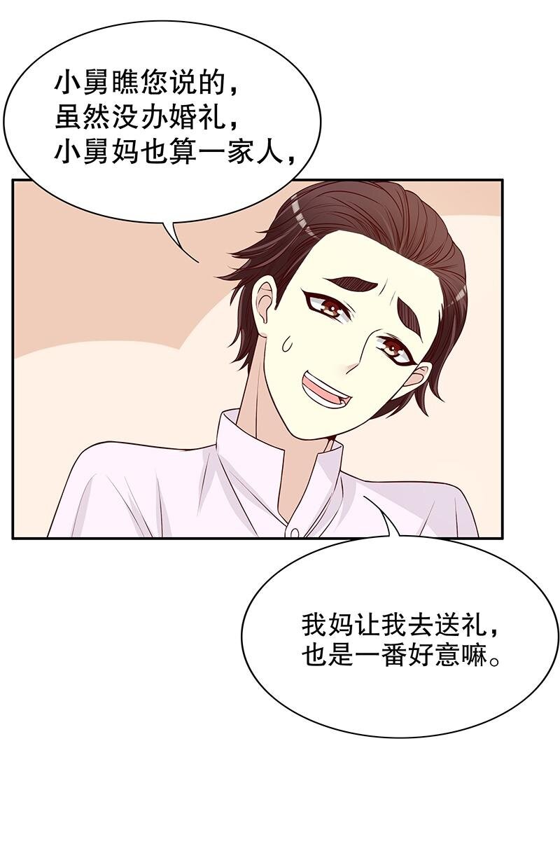9 第9话 送上别人床35