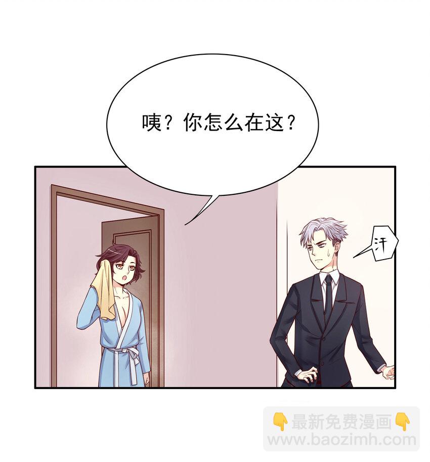 11 第11话 空气里全是荷尔蒙8