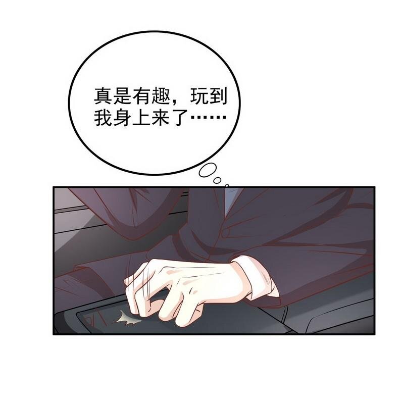5 第5话 去查那个女人！24