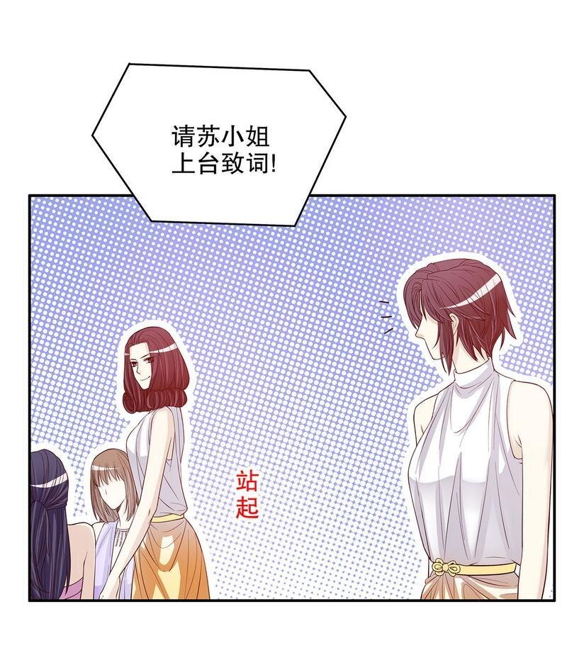 26 第26话 我拍卖身上的礼服6