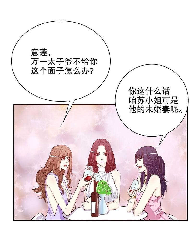 25 第25话 我会忍不住缠上你17