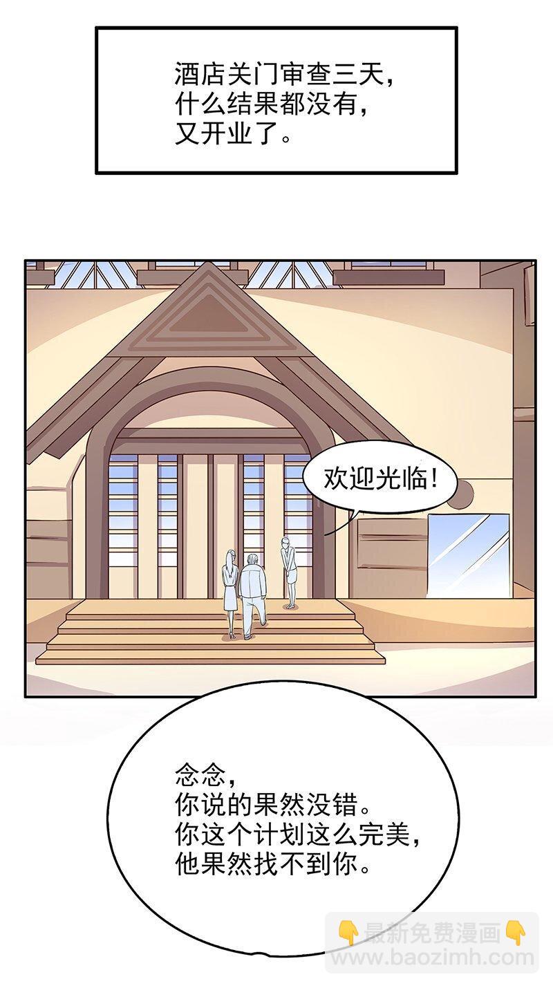6 第6话 好想抱抱你19
