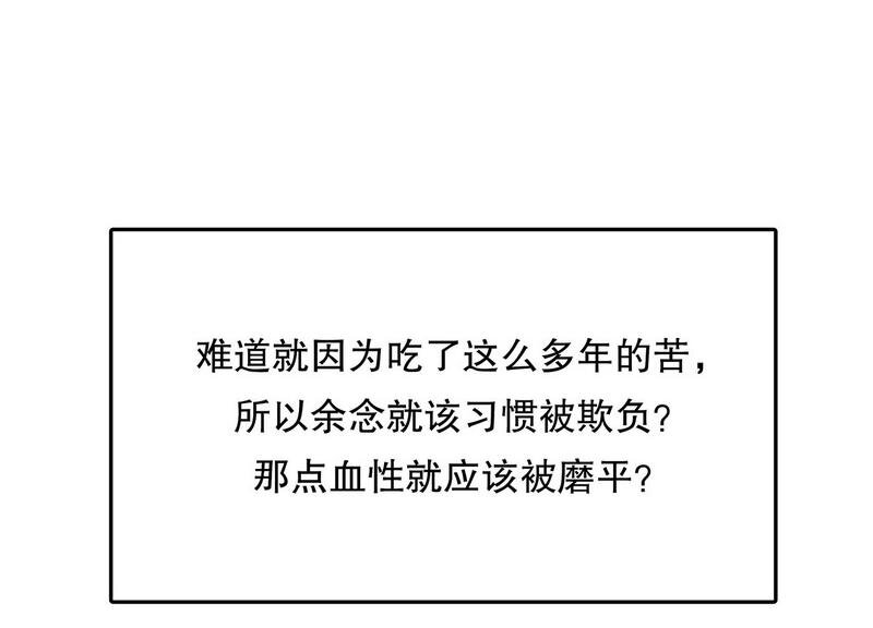 21 第21话 嘴贱欠抽11