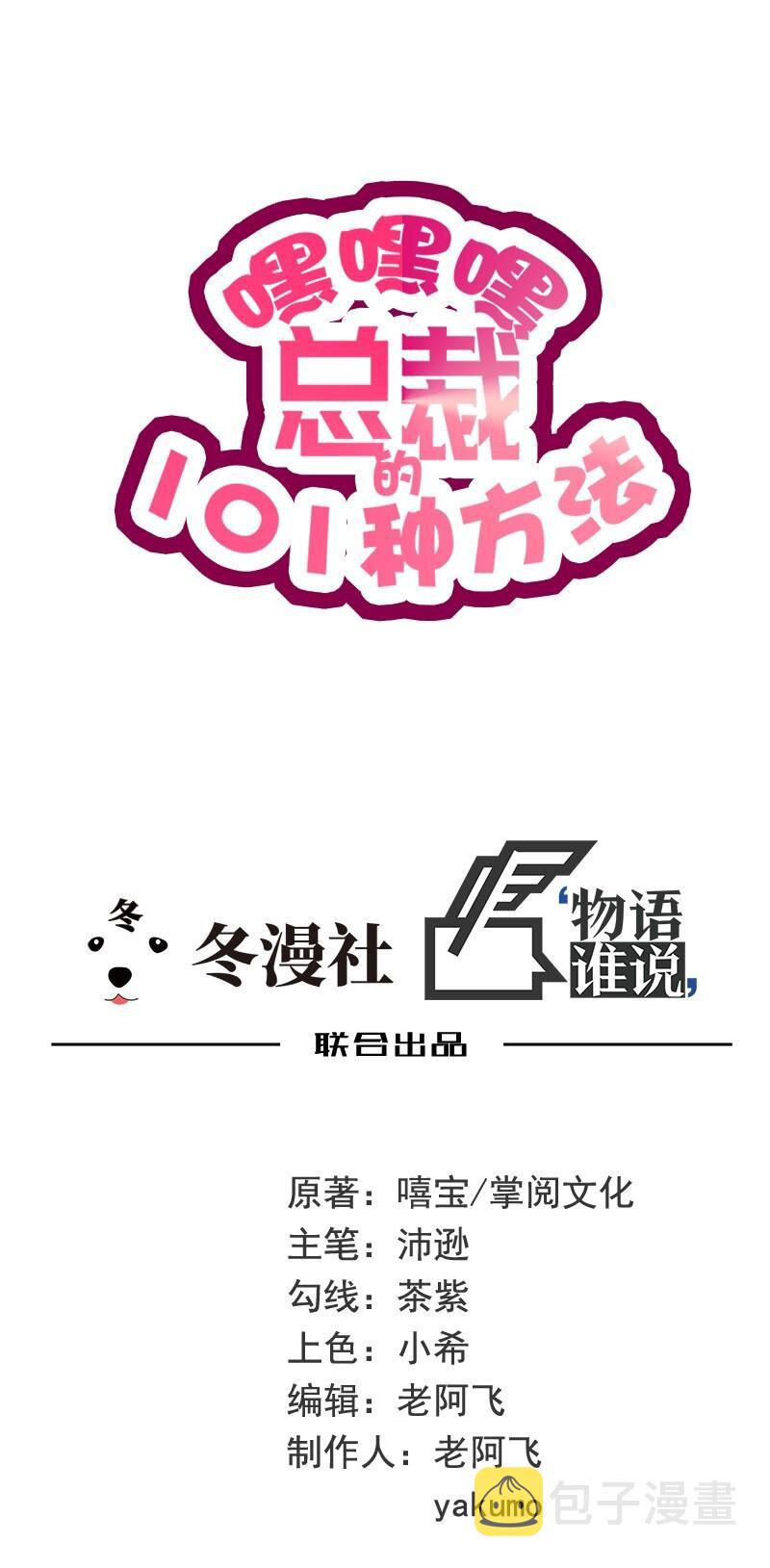 18 第18话 让她演个够2