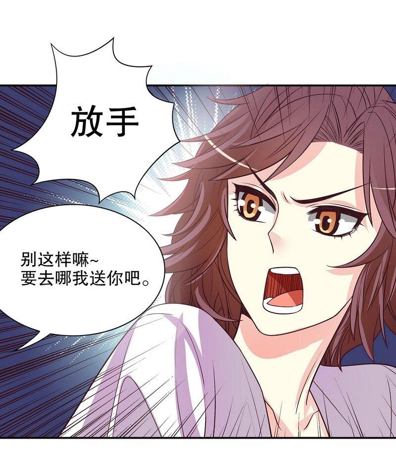 21 第21话 嘴贱欠抽17