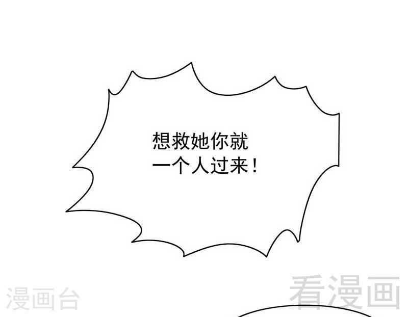 73 要救她就一个人过来31