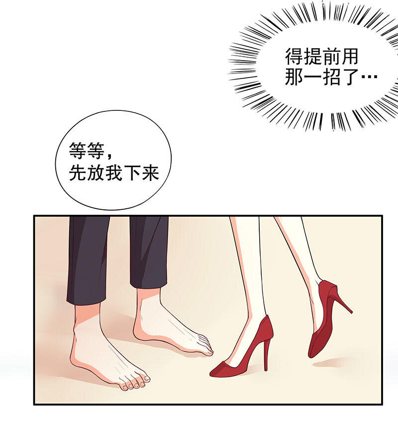2 第2话 睡出感情来了？23