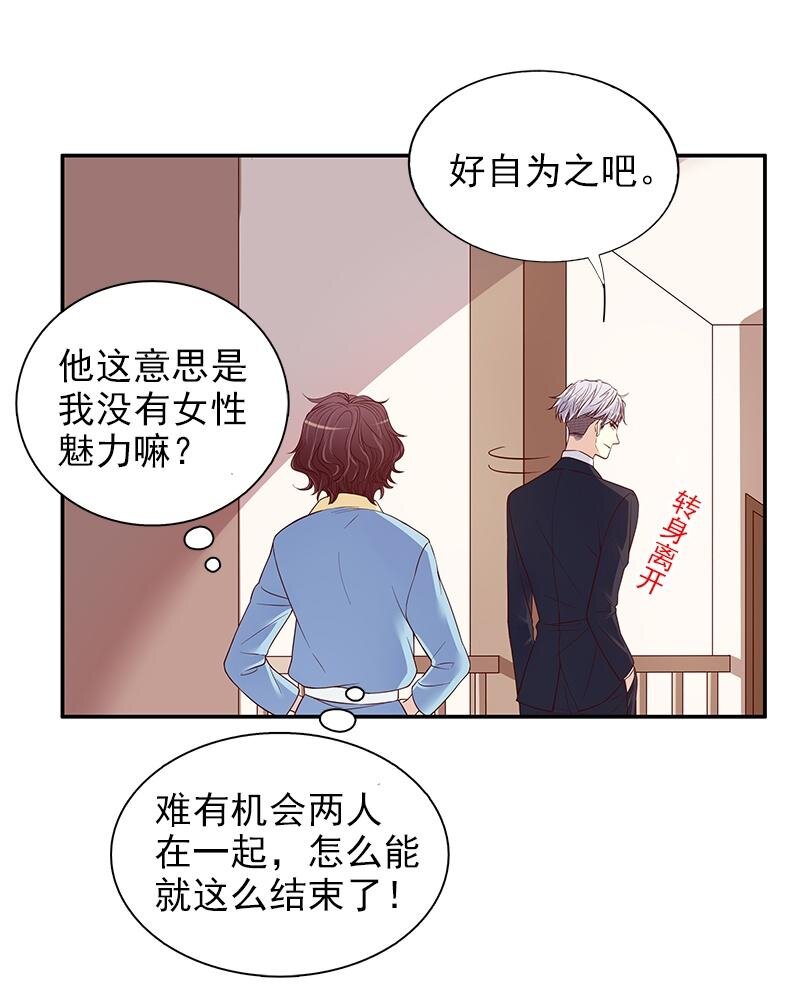 11 第11话 空气里全是荷尔蒙19