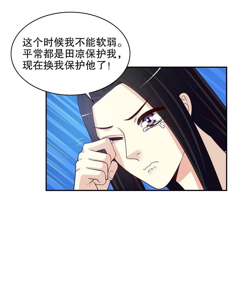 21 第21话 嘴贱欠抽38