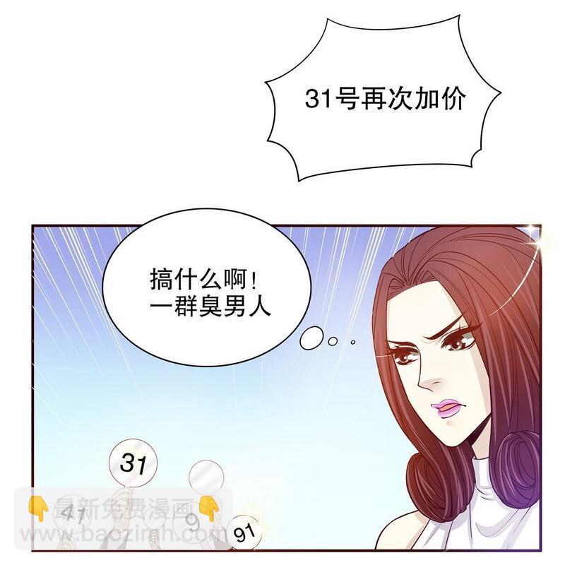 26 第26话 我拍卖身上的礼服25