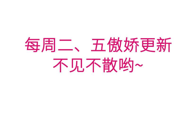 23 第23话 刻意的撞衫34