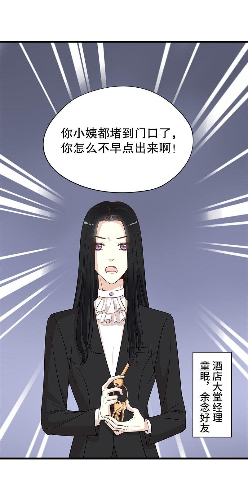 4 第4话 金钥匙丢了3