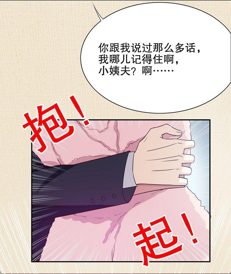 28 第28话 越吻越醉20