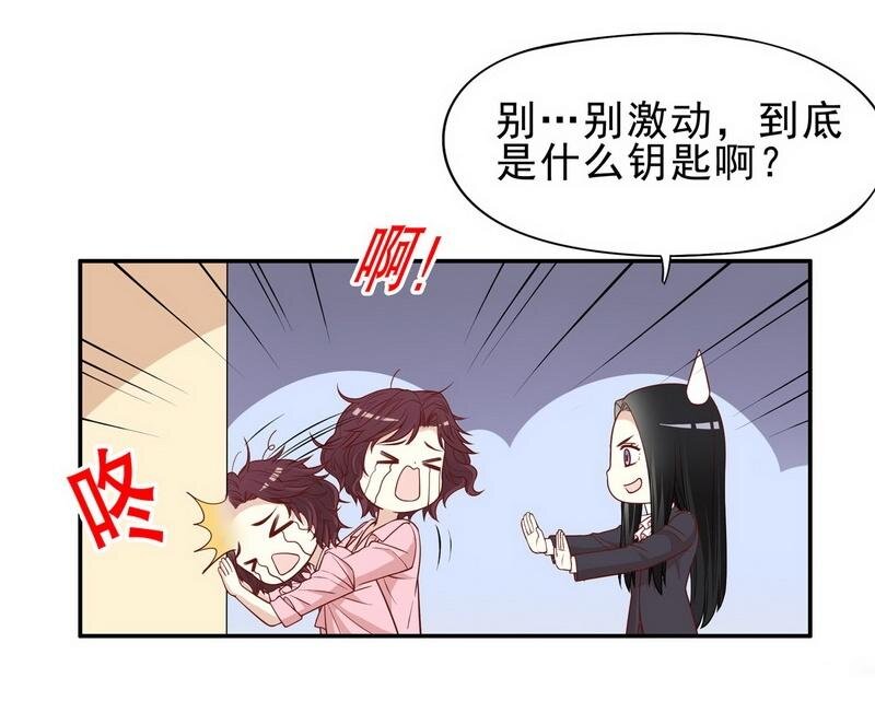 4 第4话 金钥匙丢了19