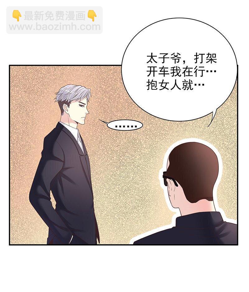 14 第14话 怀孕了11