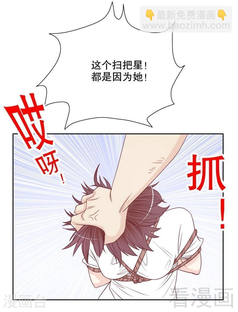 71 女主竟然角面临惨死16