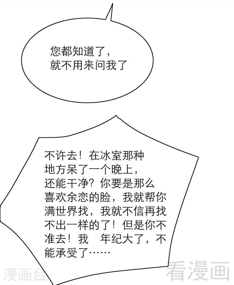 72 那个笨蛋怎么来了30