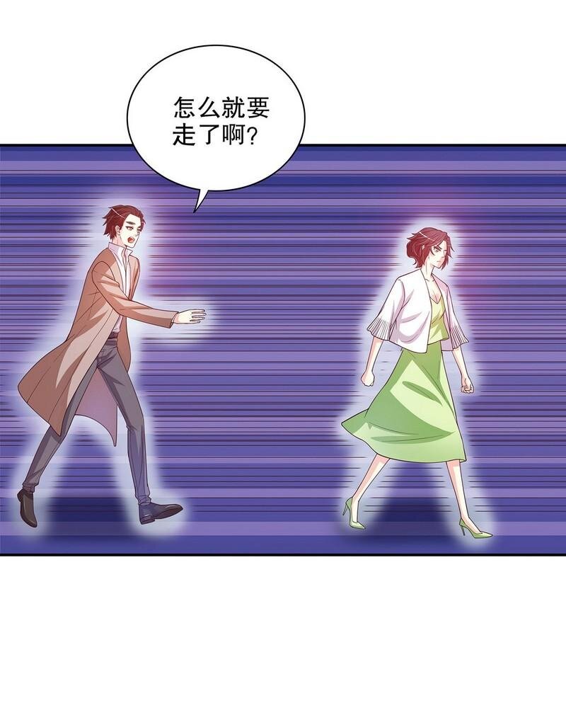 21 第21话 嘴贱欠抽13