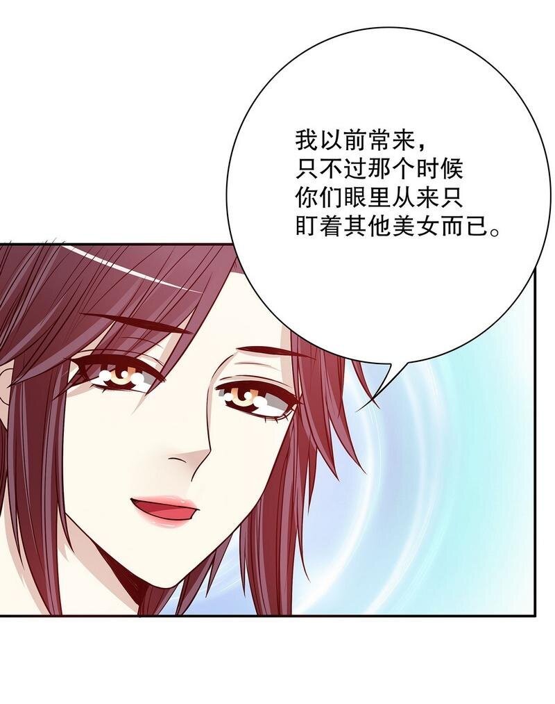 24 第24话 今晚，我会出现在他床上18